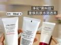 资生堂洁面乳怎么样_适合什么肤质