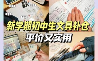 学生文具品牌哪个好_如何挑选高性价比文具