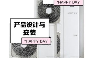 lg中央空调怎么样_lg中央空调优缺点