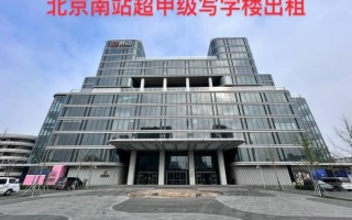 北京办公楼出租价格_北京办公楼出租流程