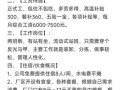 京东方待遇怎么样_京东方薪资结构