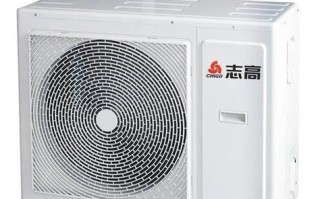 志高空调质量怎么样_志高空调售后好吗