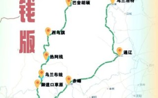 北京到阿尔山多少公里_自驾路线怎么走