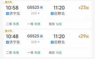 北京到济宁高铁时刻表_北京到济宁自驾路线怎么走