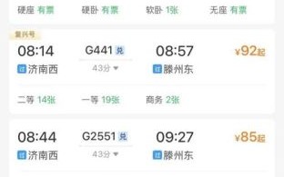 枣庄到北京高铁多久_枣庄到北京怎么走最快