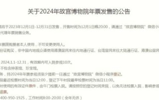 北京故宫门票多少钱一张_2024最新价格