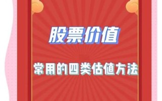股票pe高好还是低好_如何判断估值陷阱