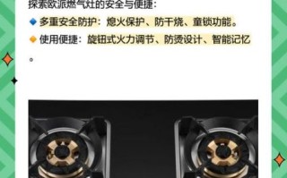 欧派燃气灶怎么样_欧派燃气灶质量好吗 欧派燃气灶怎么样_欧派燃气灶质量好吗