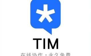 tim怎么注册_tim怎么设置中文