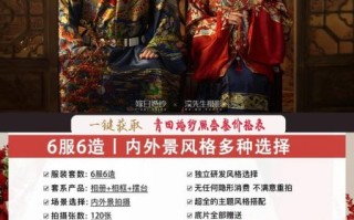 北京2046婚纱摄影工作室怎么样_北京2046婚纱摄影价格表 北京2046婚纱摄影工作室怎么样_北京2046婚纱摄影价格表