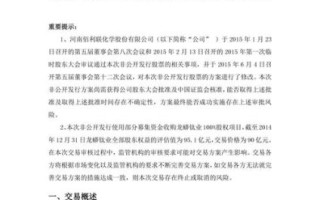 佰利联股票值得买吗_佰利联股票最新行情