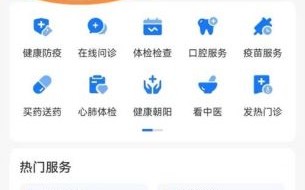 北京中医院怎么挂号_北京中医院挂号预约攻略