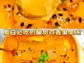 果冻哪个牌子好吃_果冻怎么做家庭版