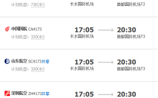 北京到昆明飞机几个小时_航班时长多久