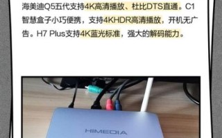 海美迪怎么样_海美迪盒子值得买吗