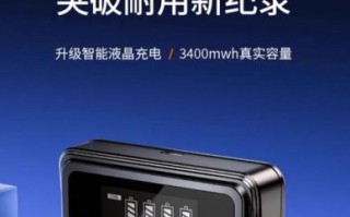 倍量电池怎么样_倍量电池耐用吗