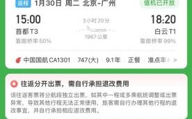 北京到广州飞机票多少钱_怎么买最便宜 北京到广州飞机票多少钱_怎么买最便宜