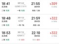 北京到徐州高铁多久_北京到徐州高铁票价