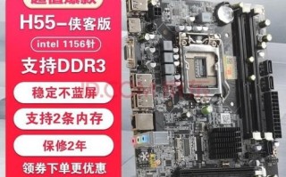 h55主板怎么样_适合哪些CPU