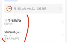 借花呗不还会怎么样_花呗逾期后果