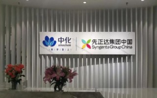 中化化肥股票值得买吗_最新行情如何