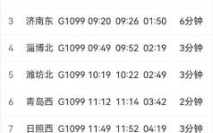 北京到盐城高铁时刻表_多久能到