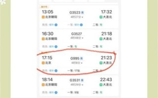 北京到义乌高铁时刻表_北京到义乌飞机票多少钱 北京到义乌高铁时刻表_北京到义乌飞机票多少钱