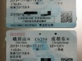 峨眉山股票值得买吗_峨眉山股票最新走势