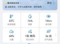 北京气压是多少_北京气压低怎么办