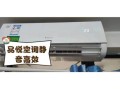 品悦空调怎么样_品悦空调质量好吗