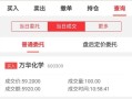万华化学股票股吧_万华化学还能买吗