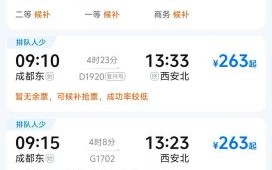 西安到北京高铁多少钱_西安到北京高铁票价查询