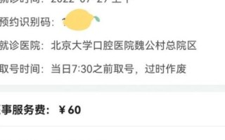 北京大学口腔医院第二门诊部地址_怎么预约挂号