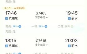 丽水到北京怎么走最省钱_丽水到北京高铁多久