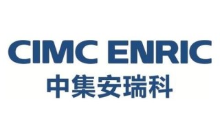 中集安瑞科股票值得买吗_中集安瑞科股票目标价