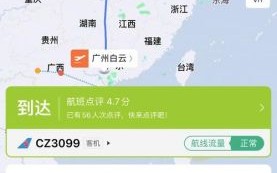 北京到广州飞机几个小时_航班时长影响因素