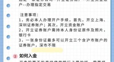 中国股票官网开户流程_如何查询交易记录