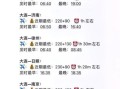 北京到大连高铁几个小时_北京到大连飞机票多少钱