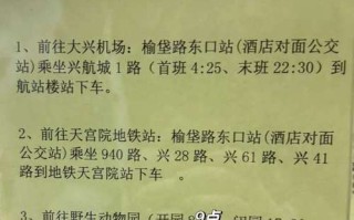 北京野生动物园几点关门_闭园时间 北京野生动物园几点关门_闭园时间