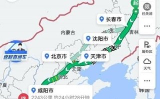 北京到哈尔滨高铁多久_北京到哈尔滨自驾路线怎么走