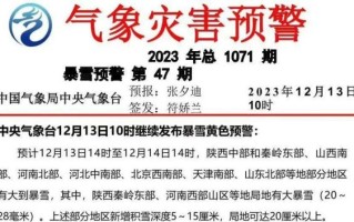 北京暴雪什么时候来_北京暴雪预警怎么看