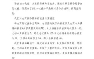 如何提升网站权重_网站权重下降怎么恢复