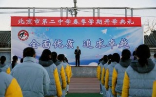 北京二中吧怎么样_北京二中吧有哪些内幕