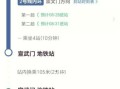 北京南到北京站多长时间_怎么走最快