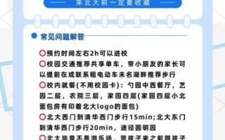 北京大学可以进去参观吗_北大校园参观预约攻略