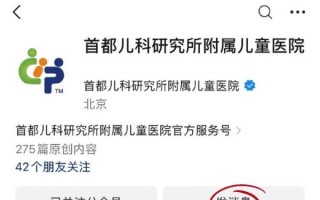 北京儿童医院挂号难怎么办_北京儿童医院预约挂号攻略