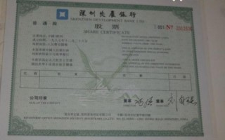 深发展股票历史价格_深发展股票现在叫什么