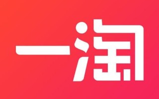 一淘网怎么样_一淘网靠谱吗
