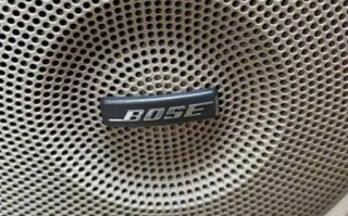 汽车bose音响怎么样_值得买吗