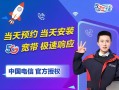 电信公司怎么样_电信宽带哪家好